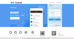 Desktop Screenshot of mail.ihelper.net
