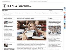 Tablet Screenshot of ihelper.info